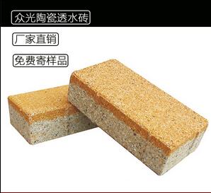 原來(lái)陶瓷透水磚與陶土磚的區別有這么大