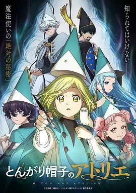 仙逆动漫全集海报